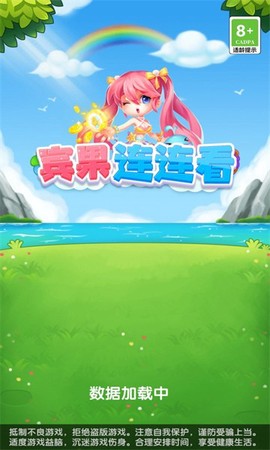 宾果连连看图2