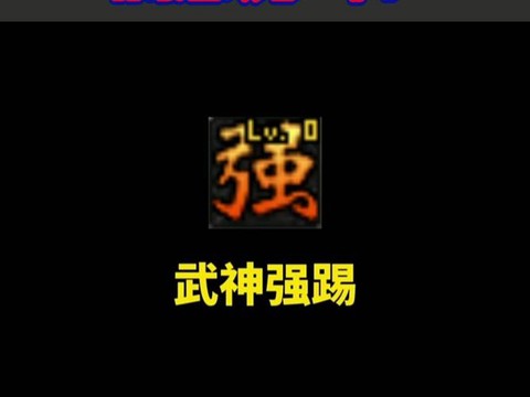 神武名字怎么打符号[图1]