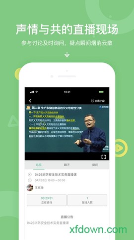 京华课堂图2