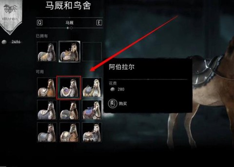刺客信条英灵殿怎么骑狼[图1]