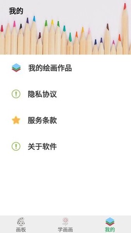海豚画板填色图2