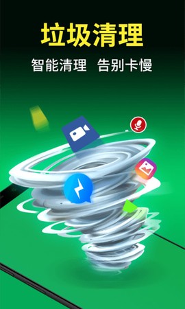 今日清理大师图3