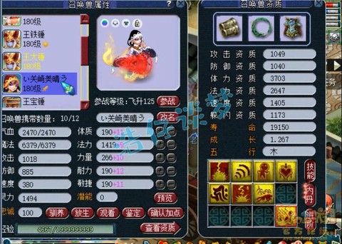 梦幻西游方寸怎么样[图1]