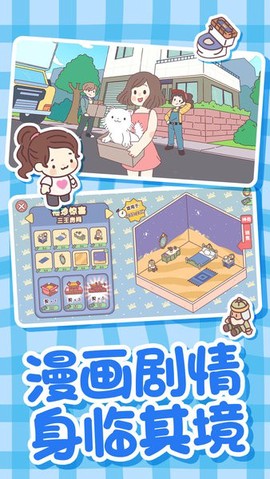 恋爱公寓模拟器[图1]