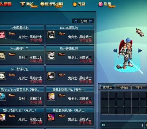 dnf什么时候出85[图1]