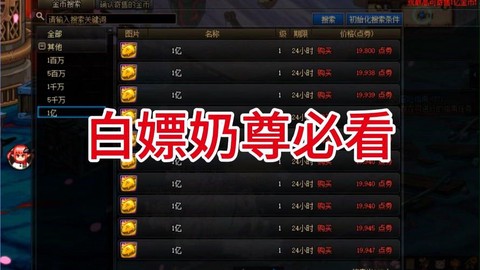 dnf什么时候出85[图2]