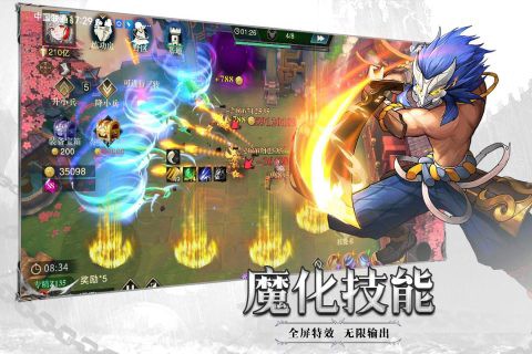 斗魔骑士图1