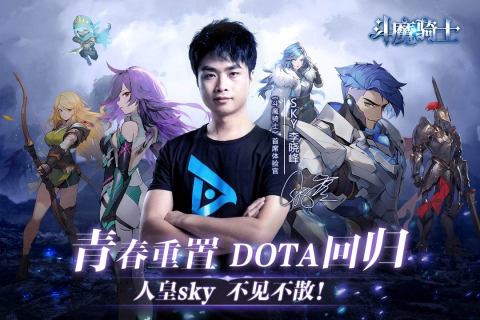 斗魔骑士图3