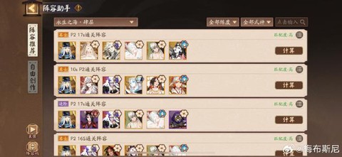 阴阳师体验服有什么区别[图1]