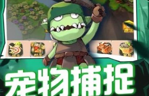 魔宠冒险记[图1]