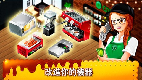 咖啡廳大作戰图1