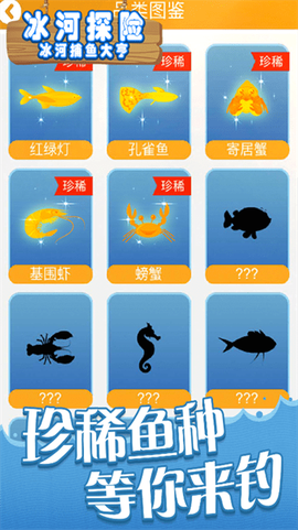 冰河探险[图1]