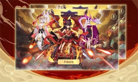 朝歌封神传图2