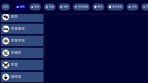 文明帝国图3