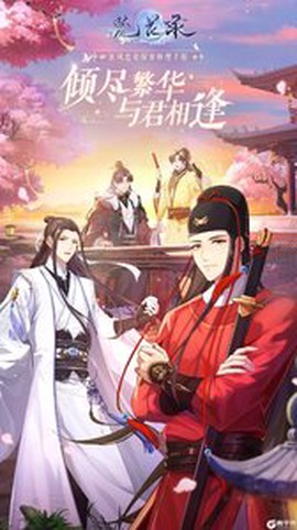 梵花录图1