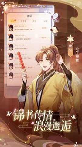梵花录图3