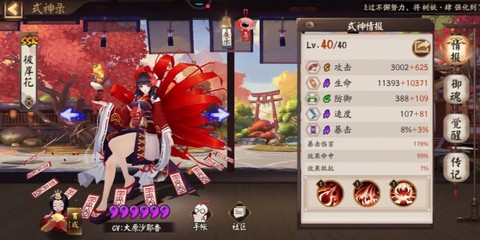 彼岸花阴阳师怎么抽[图2]