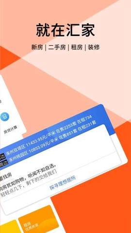 汇家网图1
