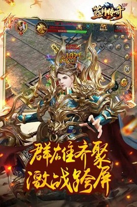蓝月传奇图2