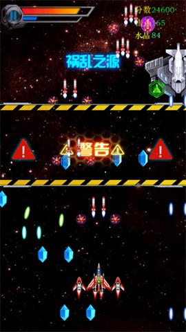 飞机大战2[图4]