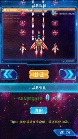 飞机大战2图2