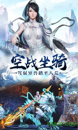 主宰飞仙图1