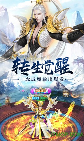 主宰飞仙图2