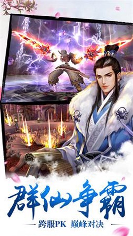 王者封仙图1