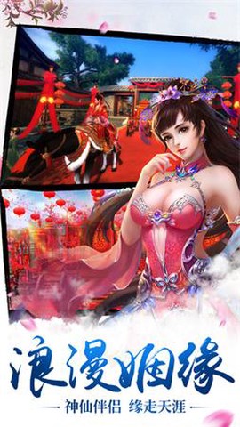 王者封仙图2