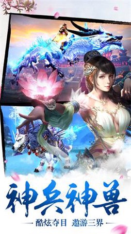 王者封仙图3