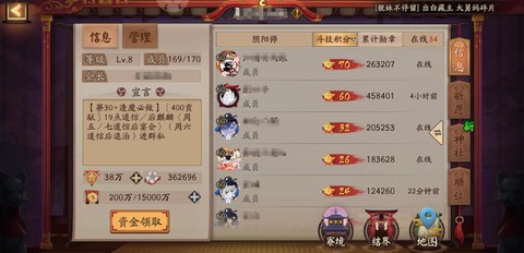 阴阳师顺位寮有什么用