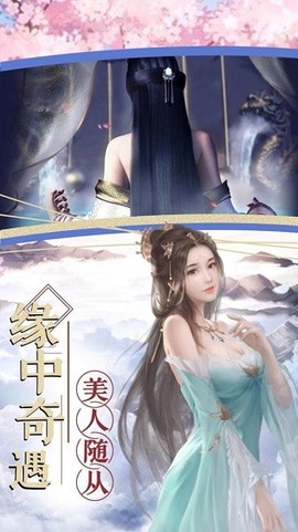 云汉仙侠录图1