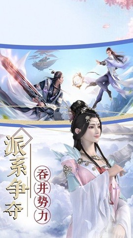 云汉仙侠录图2