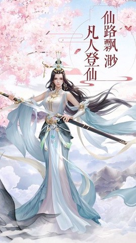 云汉仙侠录图3