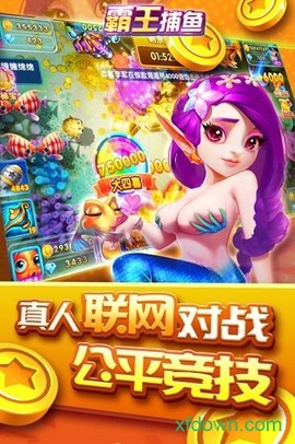 霸王捕鱼图3