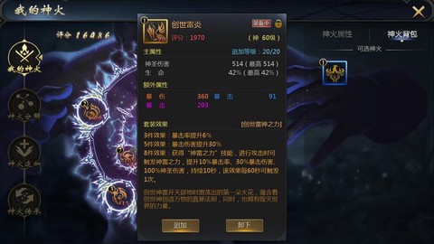 魔域雷炎禁地怎么点球[图1]
