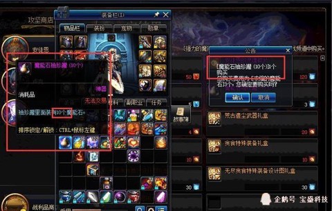 dnf魔能石怎么获得[图1]
