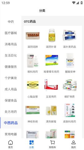 百洋健康药房图2