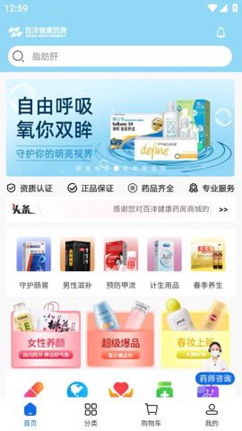 百洋健康药房图3