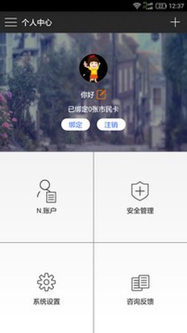 南通市民卡图1
