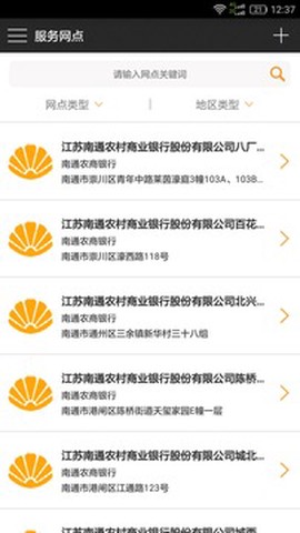 南通市民卡图2