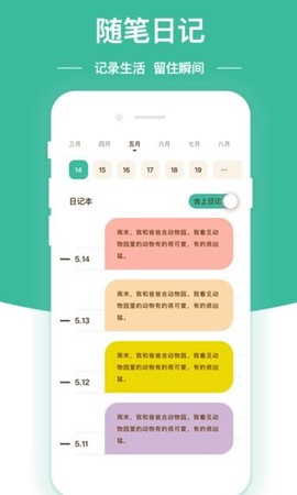 随笔日记[图1]