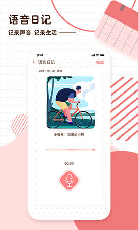 随笔日记图3