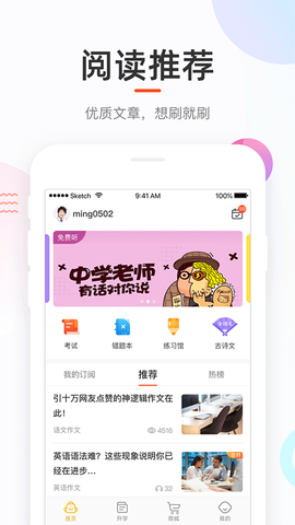 好分数家长版图1