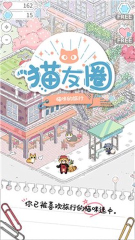 猫友圈图2