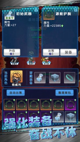星际探险队图3