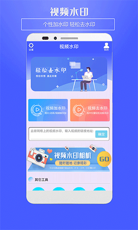 视频水印图1