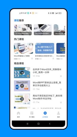 知晓手机文档图3