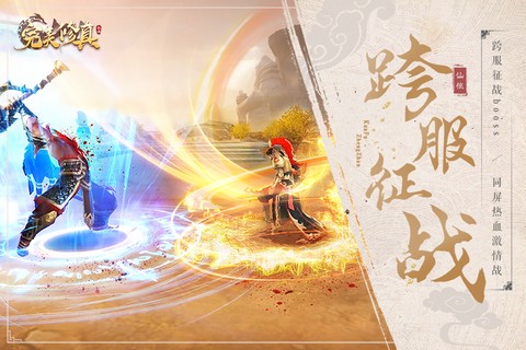 完美修真[图2]
