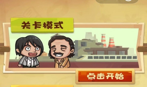 正义的我图3